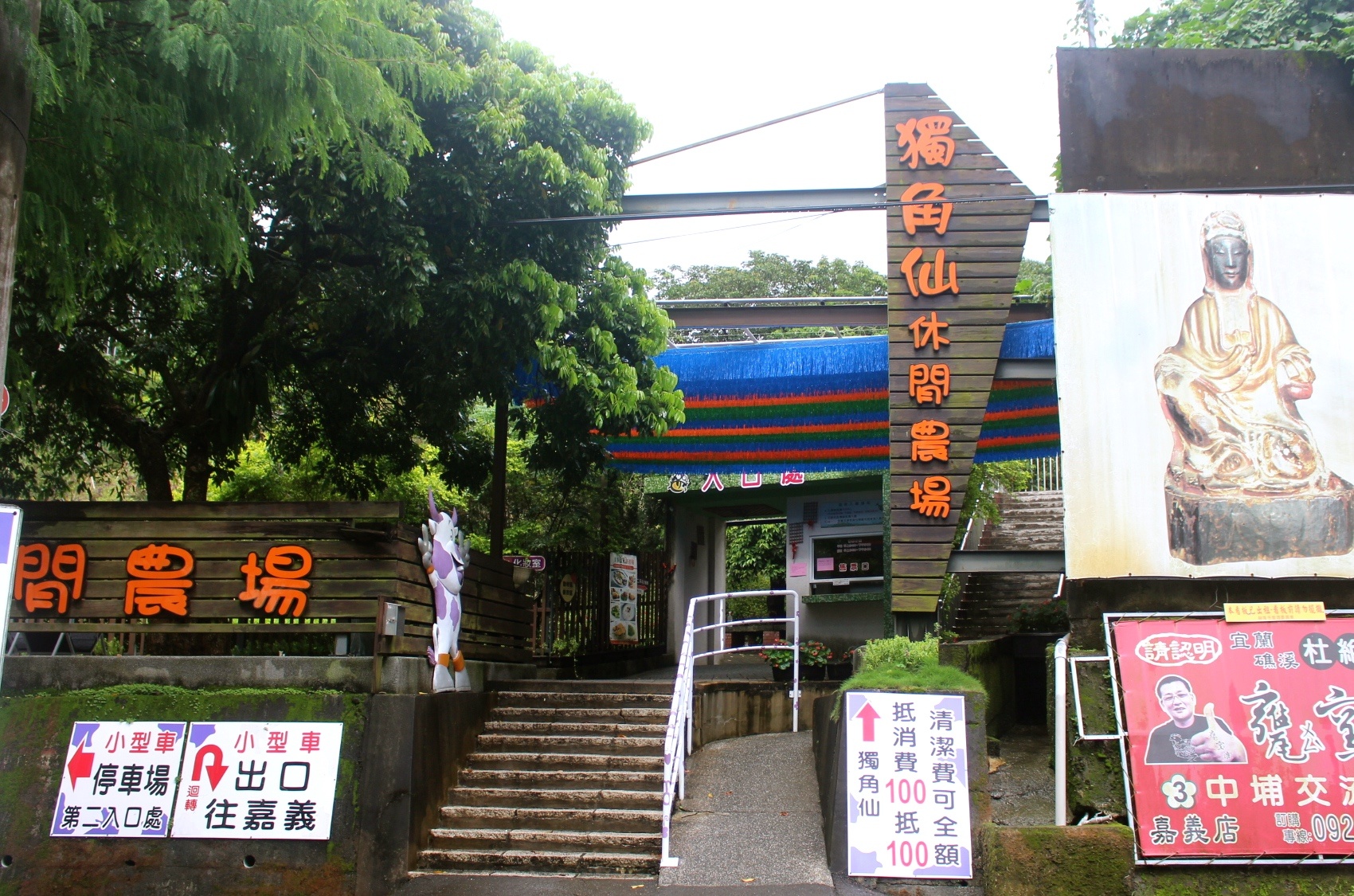 公園,動物,嘉義景點,小火車,沙坑,獨角仙農場,親子旅遊,農場,遊戲場