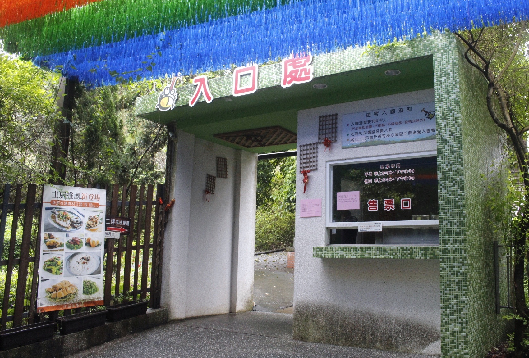 公園,動物,嘉義景點,小火車,沙坑,獨角仙農場,親子旅遊,農場,遊戲場