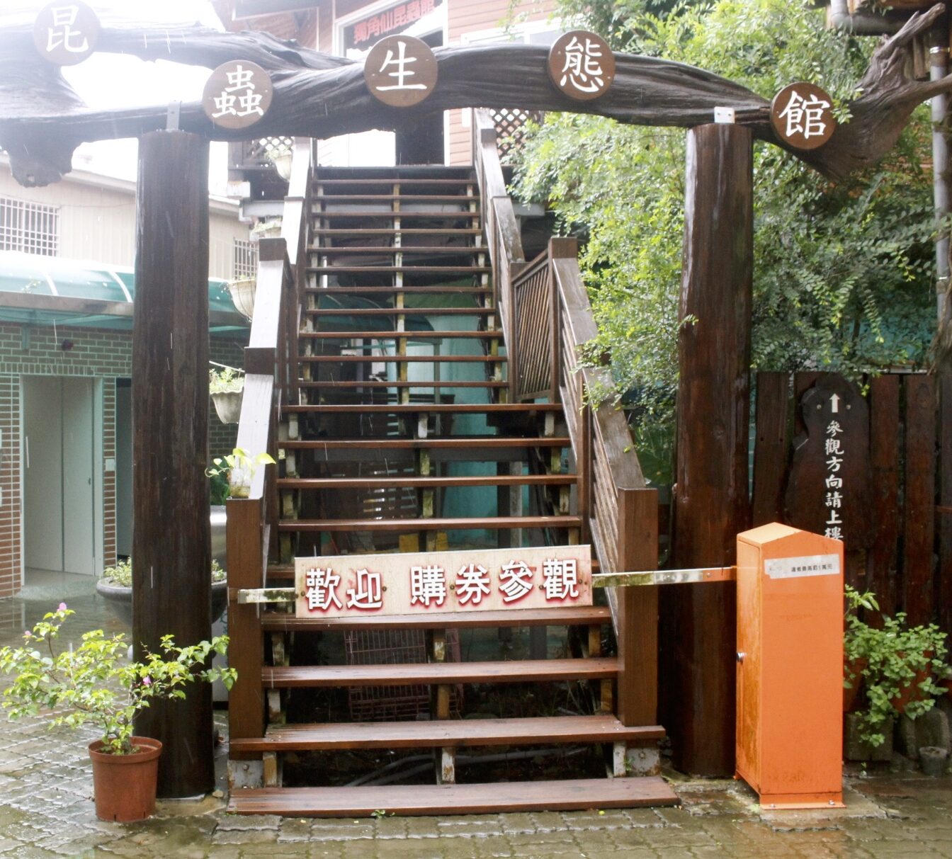 公園,動物,嘉義景點,小火車,沙坑,獨角仙農場,親子旅遊,農場,遊戲場