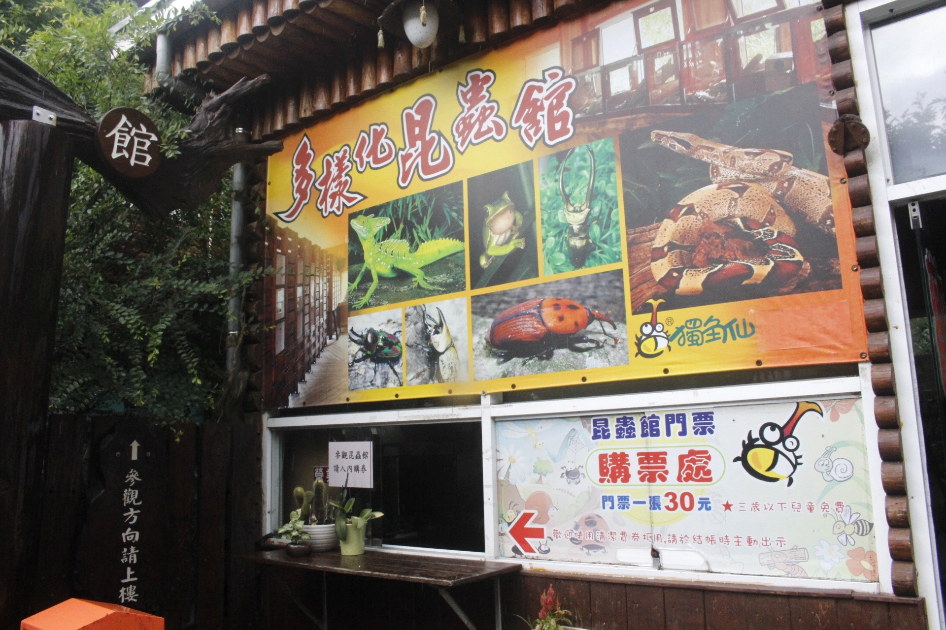 公園,動物,嘉義景點,小火車,沙坑,獨角仙農場,親子旅遊,農場,遊戲場