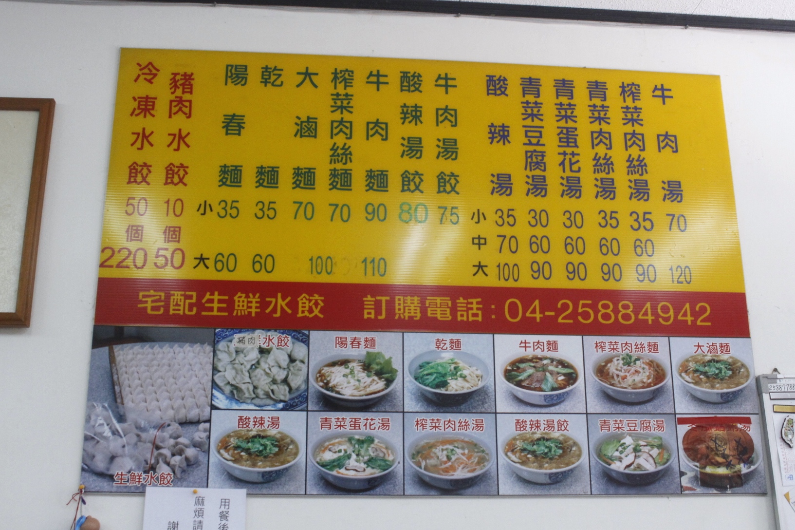 【臺中 仇媽媽山東餃子館】在地巷弄40年老店。餃子店只有賣一種豬肉口味！搭配經典酸辣湯真好喝