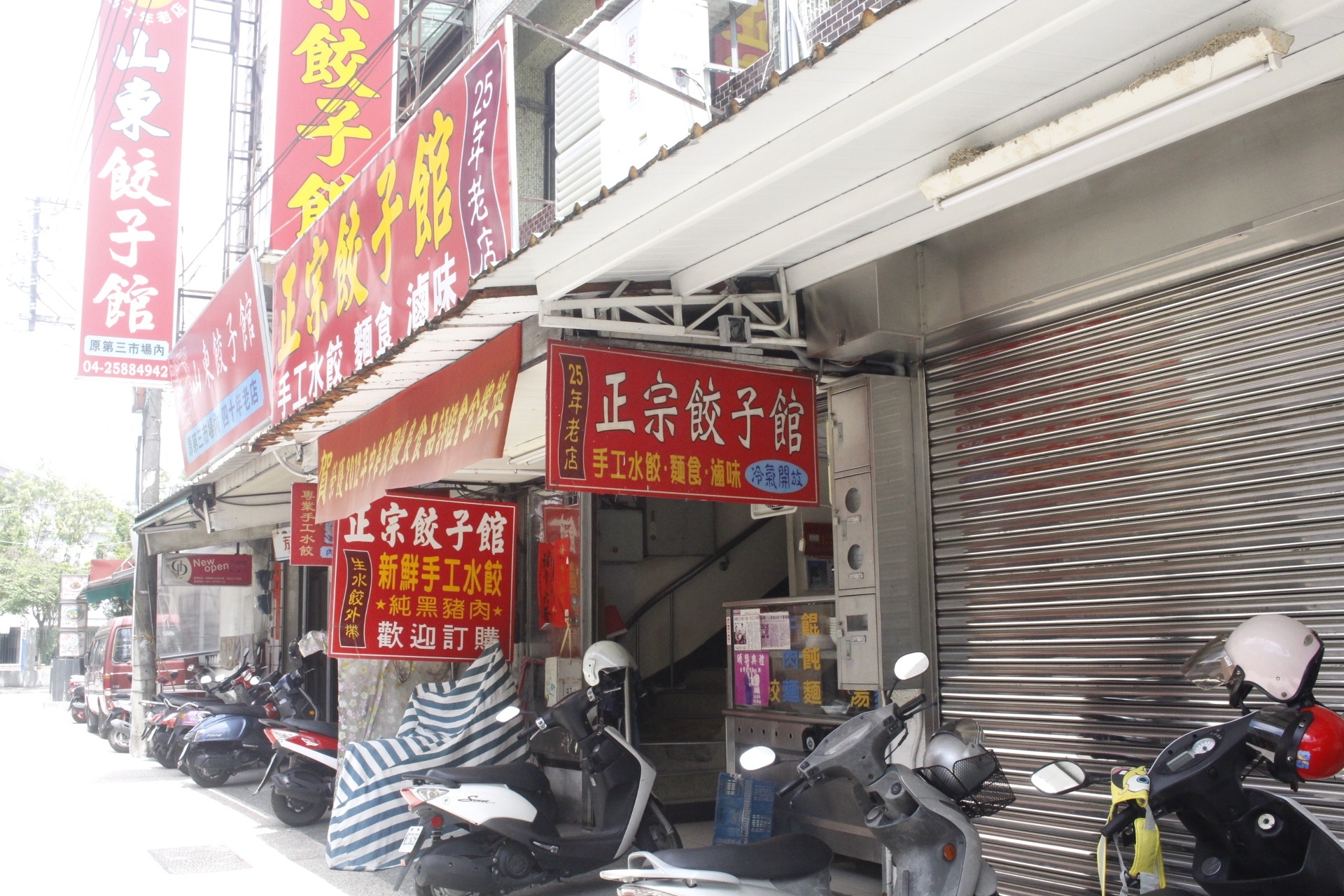 【臺中 仇媽媽山東餃子館】在地巷弄40年老店。餃子店只有賣一種豬肉口味！搭配經典酸辣湯真好喝