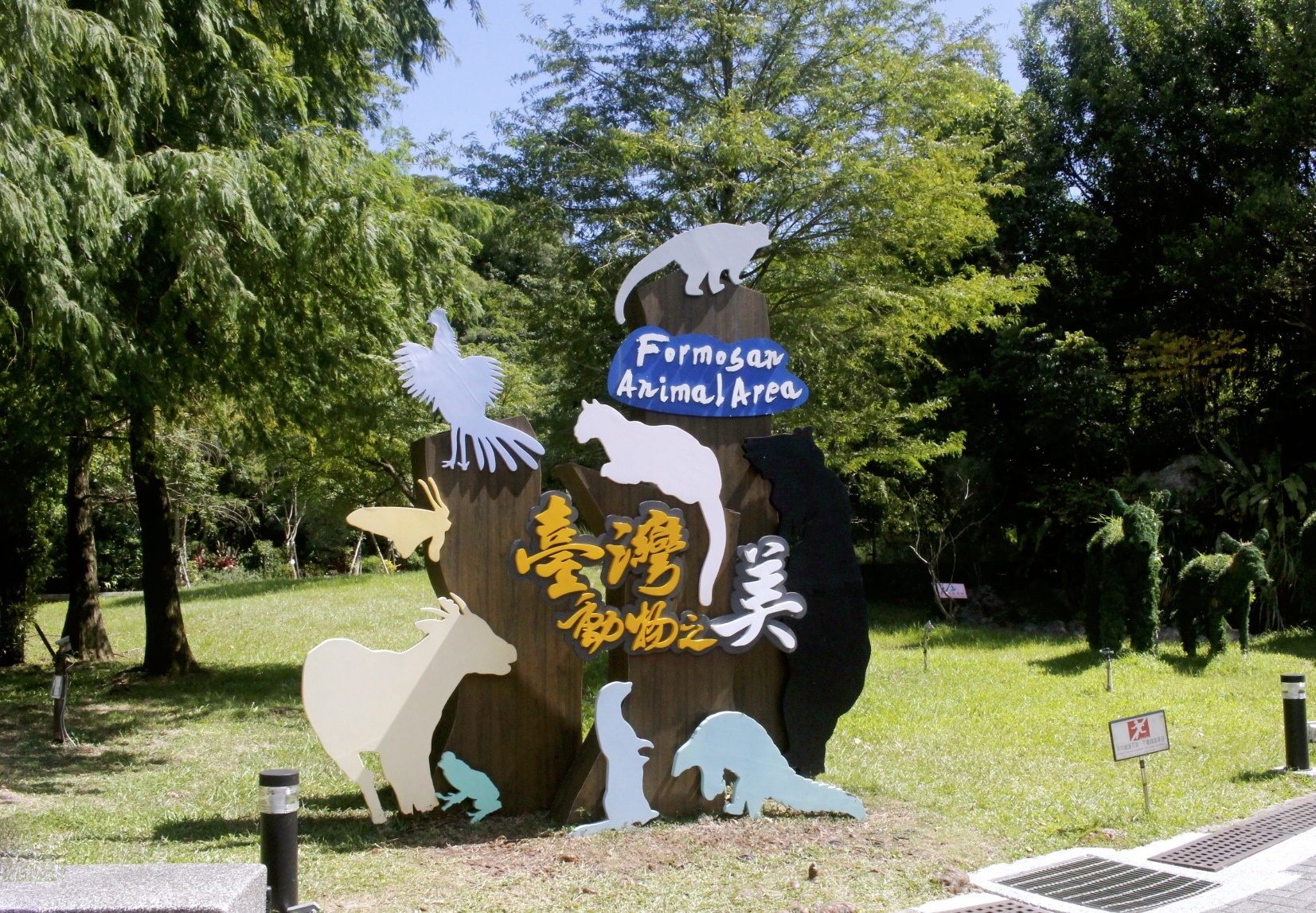 好玩景點(diǎn),木柵動(dòng)物園,熱帶雨林館,親子遊