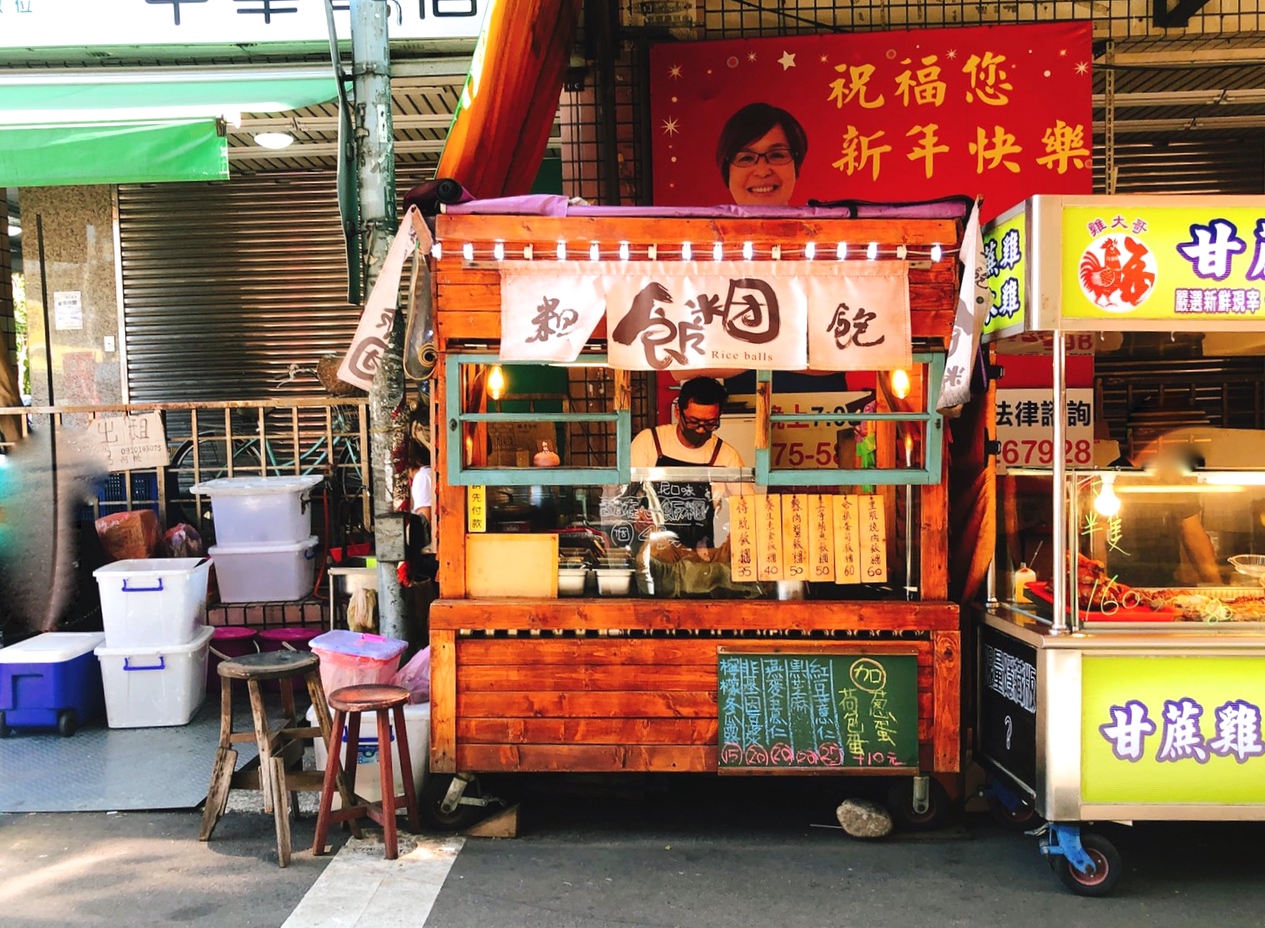 八德美食,市場(chǎng)早餐,粗飽食研所,紫米飯糰