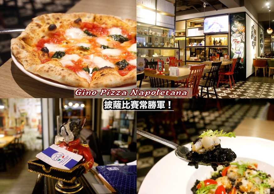 Gino Pizza Napoletana,冠軍披薩,拿坡里披薩