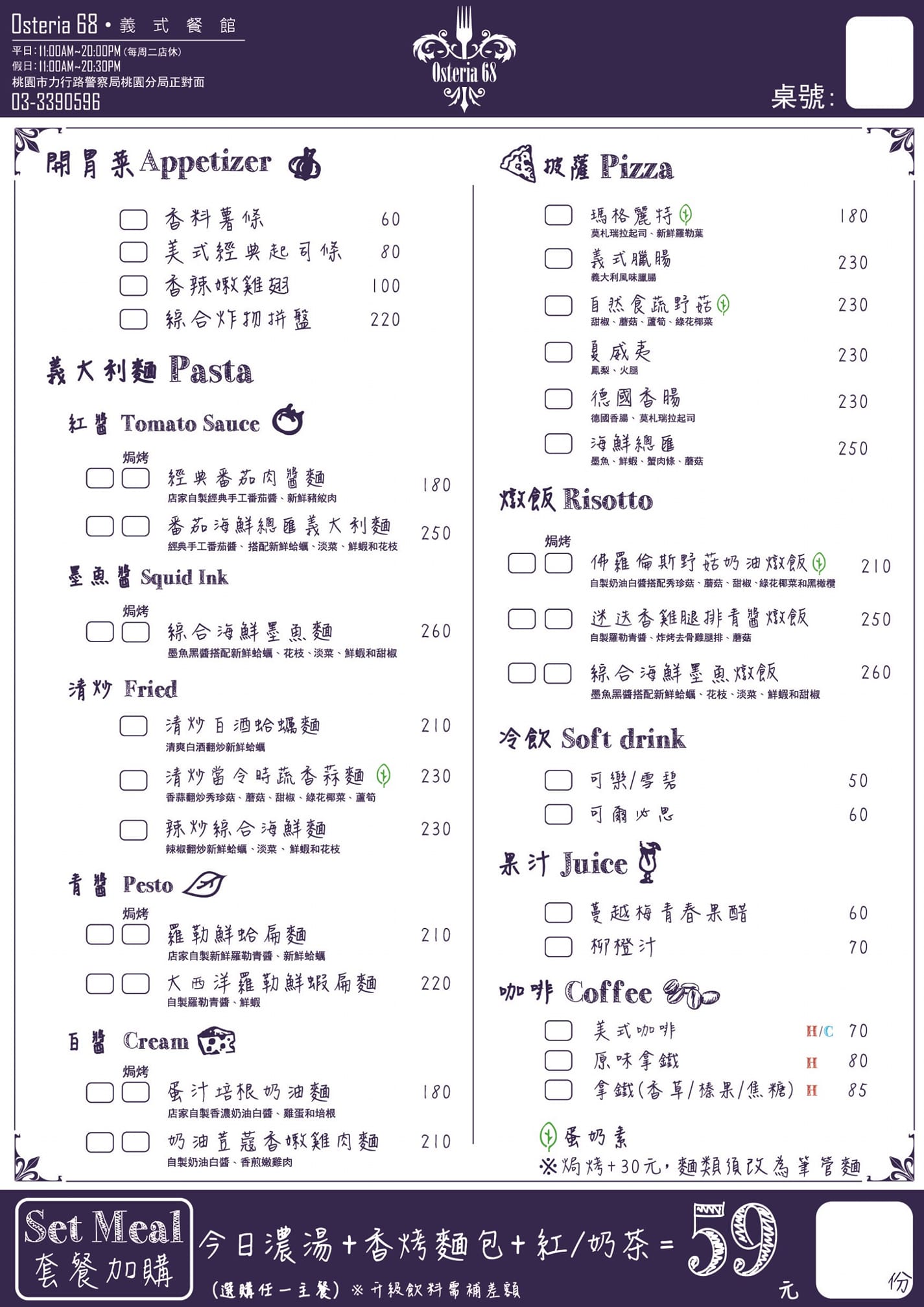 【食 Osteria68義式餐館】力行路上低調義式餐廳。主廚推薦義大利麵、燉飯＆手桿披薩.延伸了家的溫馨感