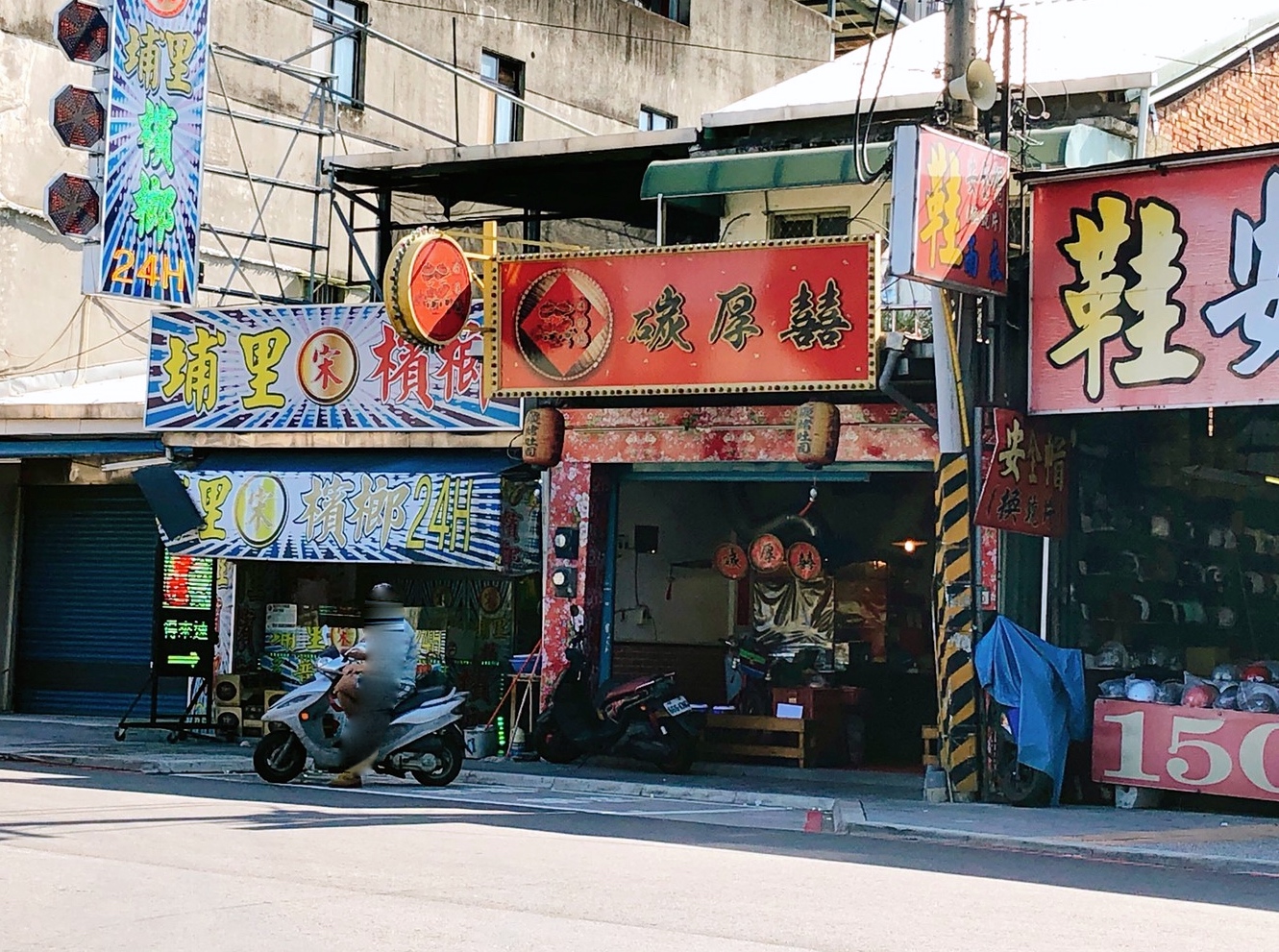 【食 碳厚囍】充滿懷舊囍字的三輪車早餐店。一早就能吃到碳烤大腸包小腸. 超推“碳烤里肌肉牽絲吐司” 好呷