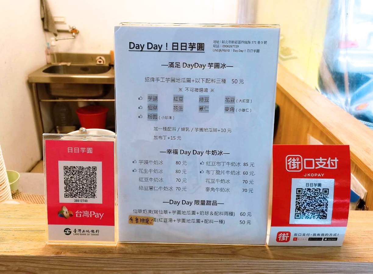 【食 Day Day！日日芋圓】IG超多人推？藏身黃昏市場超犯規「手工地瓜芋圓」還有100%必吃的大甲蜜芋頭！