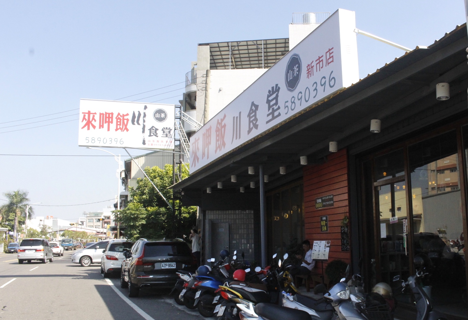 【食 來呷飯川食堂】百元川菜館平均一人200元就吃飽.椒麻香辣真下飯！臺南連鎖店、百元消費、免服務費