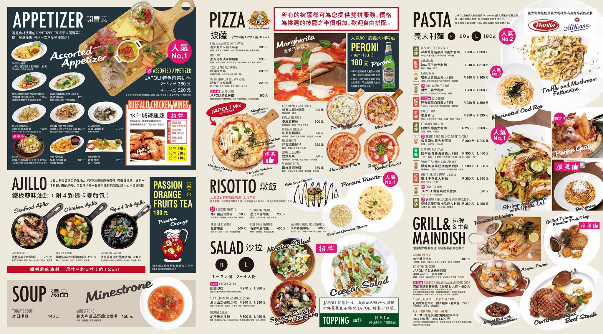 【食 Japoli義大利餐酒館】三井outlet分店「特色拼搭Pizza」一次可以嚐到四種口味！環(huán)境氛圍、服務(wù)都大加分