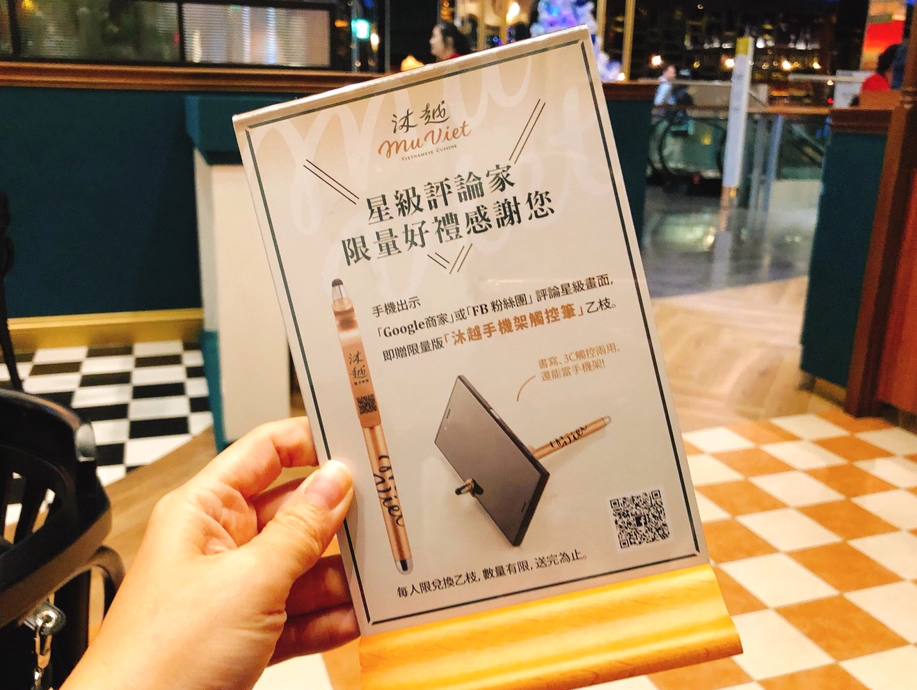 【食 沐越Mu Viet越式料理】2019王品臺茂新餐廳。料理融合法式精緻和越式文化，時尚裝潢超好拍！