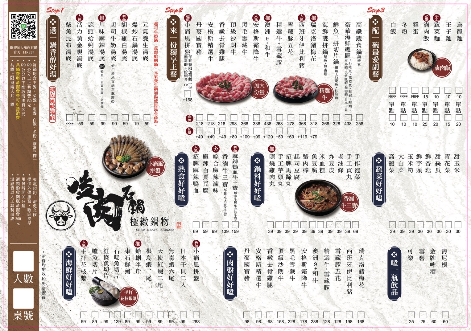 【食 嗑肉石鍋 (中壢店)】快來(lái)中美村大樓大嗑石鍋！痛風(fēng)海鮮船＋肉滿滿拼盤～讓你吃到翻過(guò)去