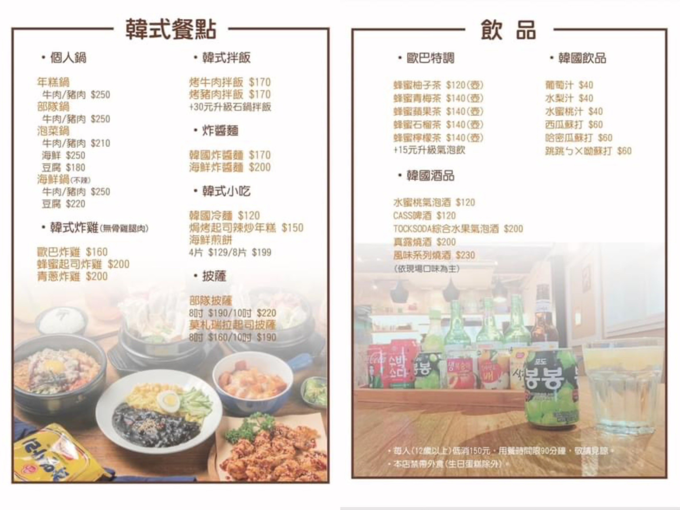 SU KITCHEN,炸醬麵,部隊鍋,韓式料理,韓式部隊鍋,桃園車站美食,