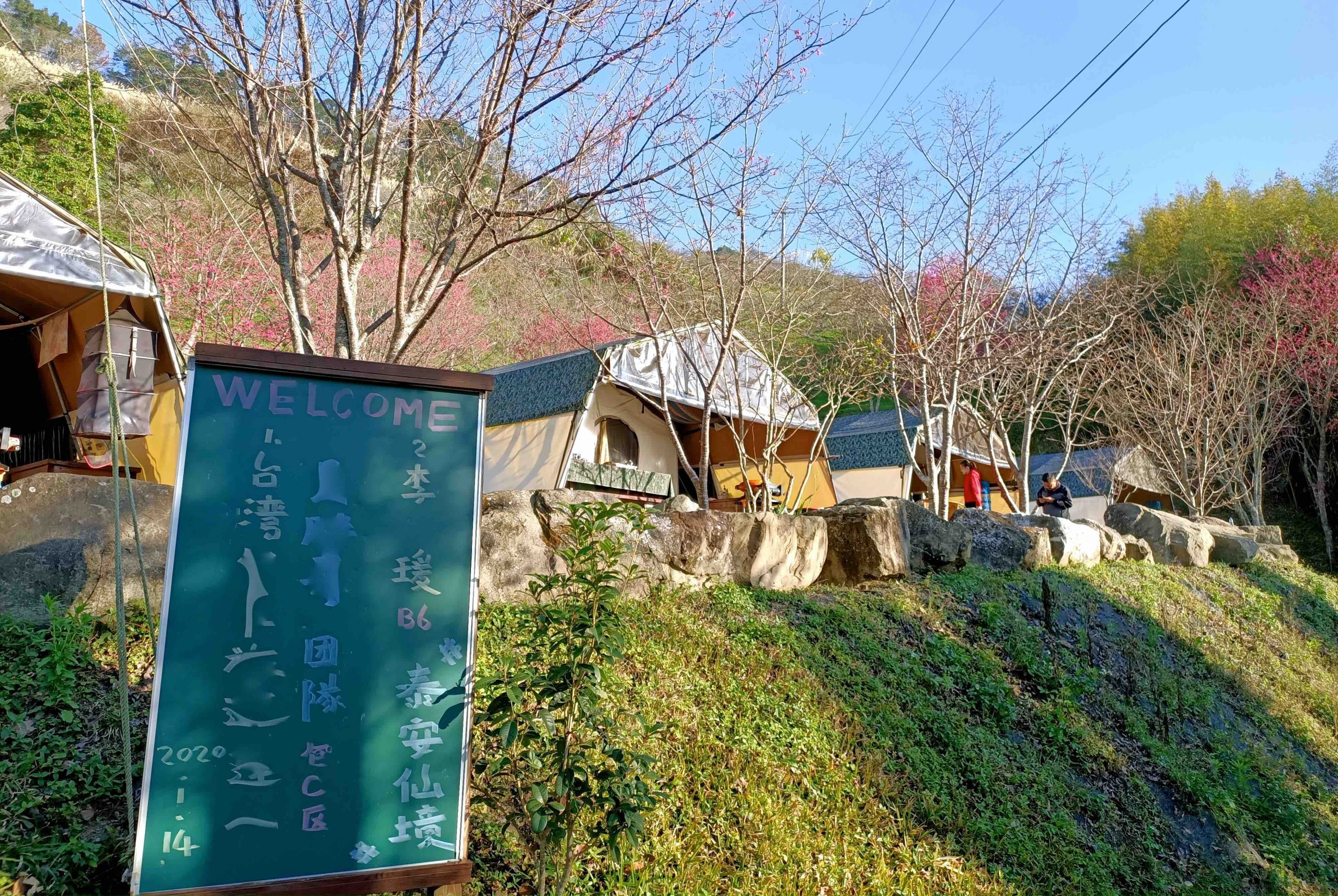 泰安仙境，露營聖地，苗栗景點，住宿推薦