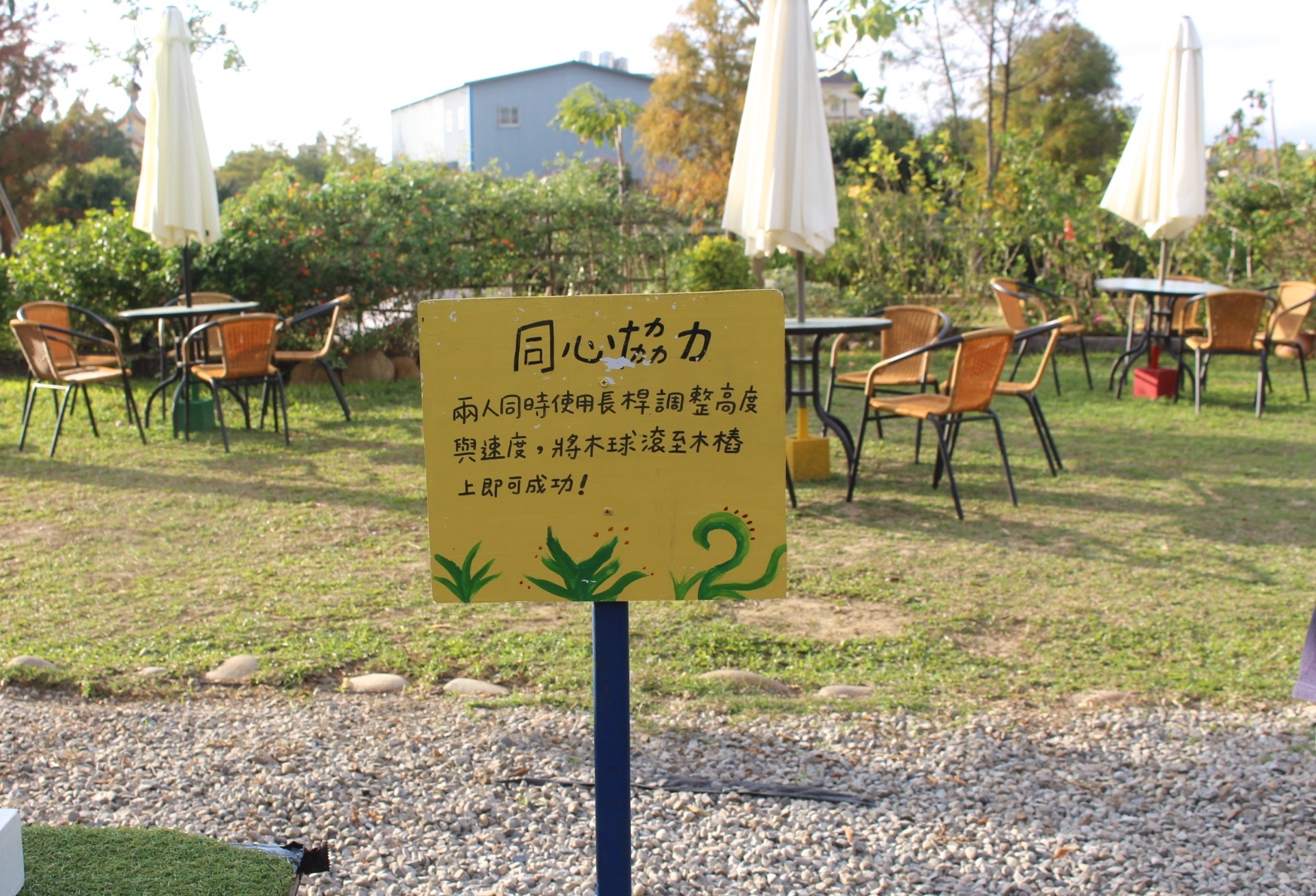 【玩 木匠兄妹木工房】免費入場！適合親子DIY的木工藝。後花園有沙坑、大小孩遊戲場