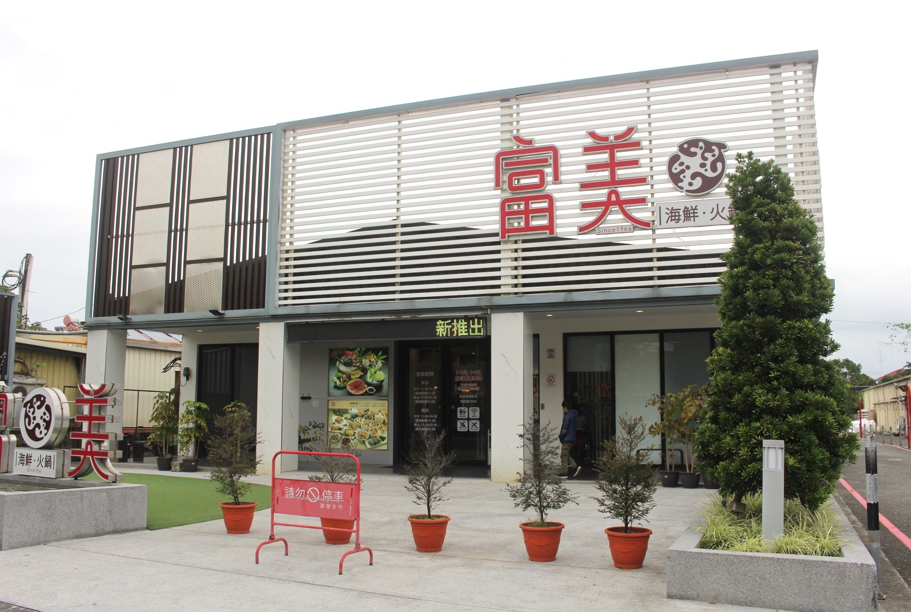 富美海鮮火鍋宜蘭店,火鍋,港式飲茶,鍋物吃飽,宜蘭美食,海鮮火鍋,港式點(diǎn)心,吃到飽