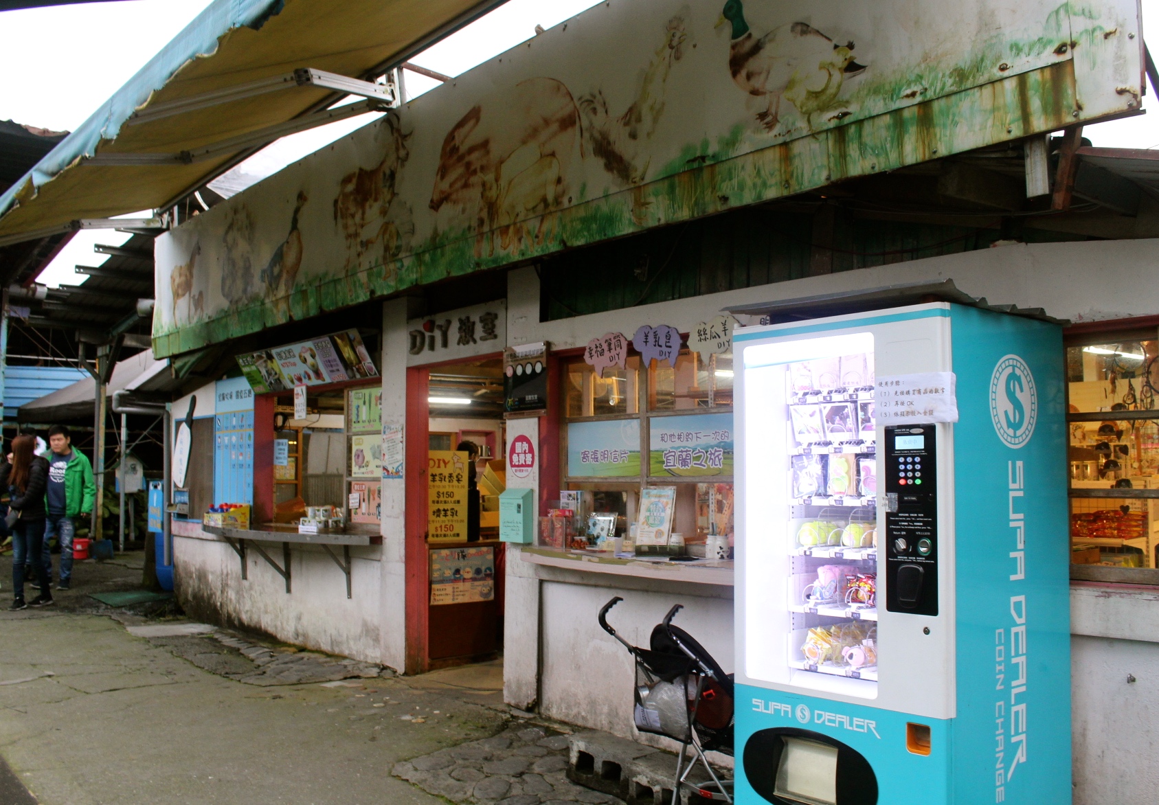 【玩 宜農(nóng)牧場】30元誠實投幣入園．餵食五寶100元可以餵到八種小動物！不限時間、附設(shè)停車場