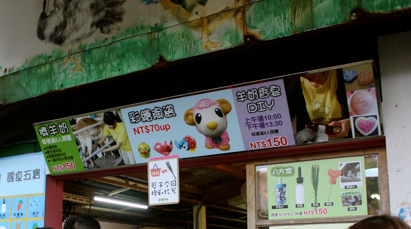 宜農牧場，銅板門票，動物餵食，宜蘭好玩，親子遊