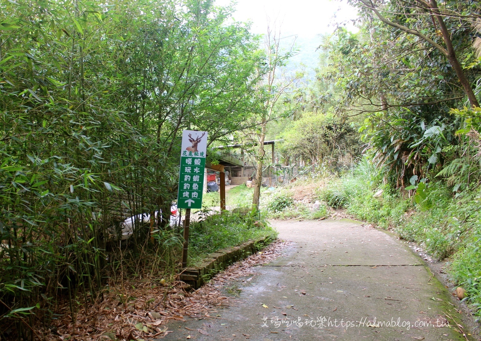 花鹿秘境  李家摸蜆農(nóng)場