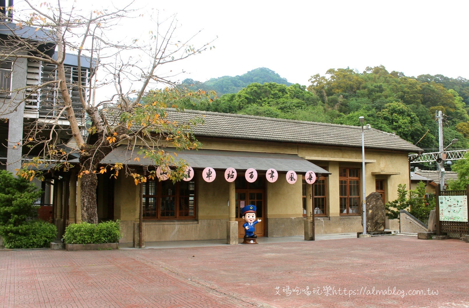 山佳鐵道地景公園