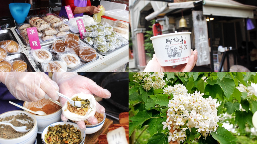 延伸閱讀：湖口老街｜老街吃美食賞桐花！腳踏車芋泥、登科川普餅、戲院客家館、客家麻糬