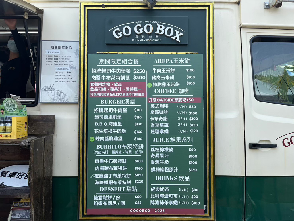 GOGOBOX餐車誌in樂灣基地,免費景點,咖啡,大溪景點,桃園景點,餐車基地