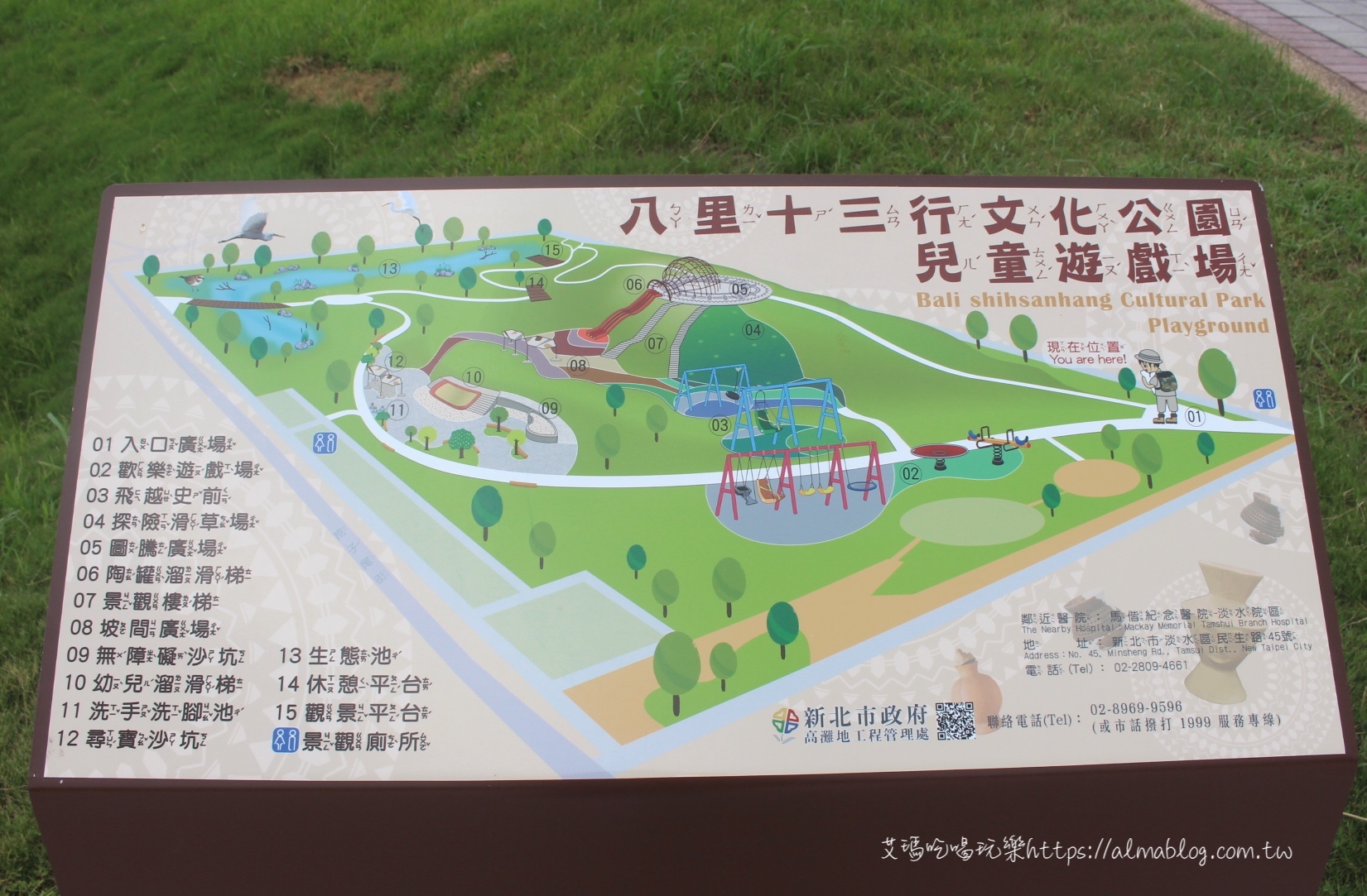 十三行文化公園