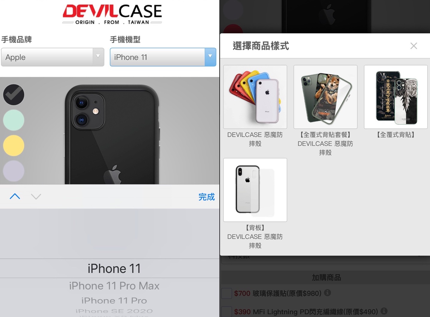 〖DEVILCASE 3C手機(jī)配件〗中壢加盟店．惡魔級(jí)套餐只要1380元！惡魔防摔殼＋邊緣強(qiáng)化玻璃貼（GOGO超劃算）