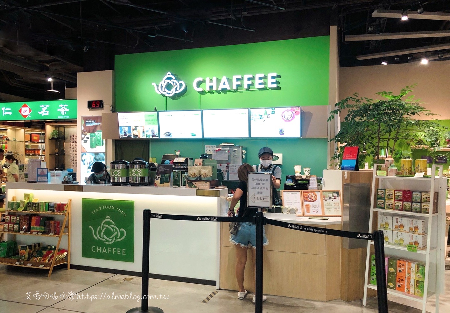 天仁茗茶 CHAFFEE