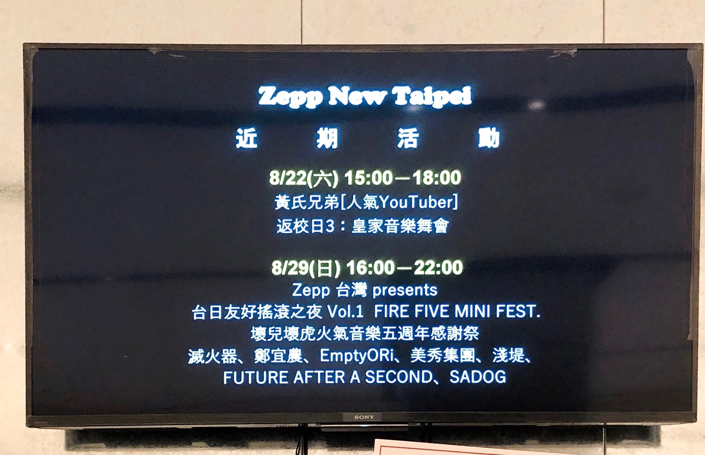 〖宏匯廣場〗新北2020最新購物商城．高達400個進駐品牌．最強VR樂園．日本Zepp New Taipei可容納2000多人