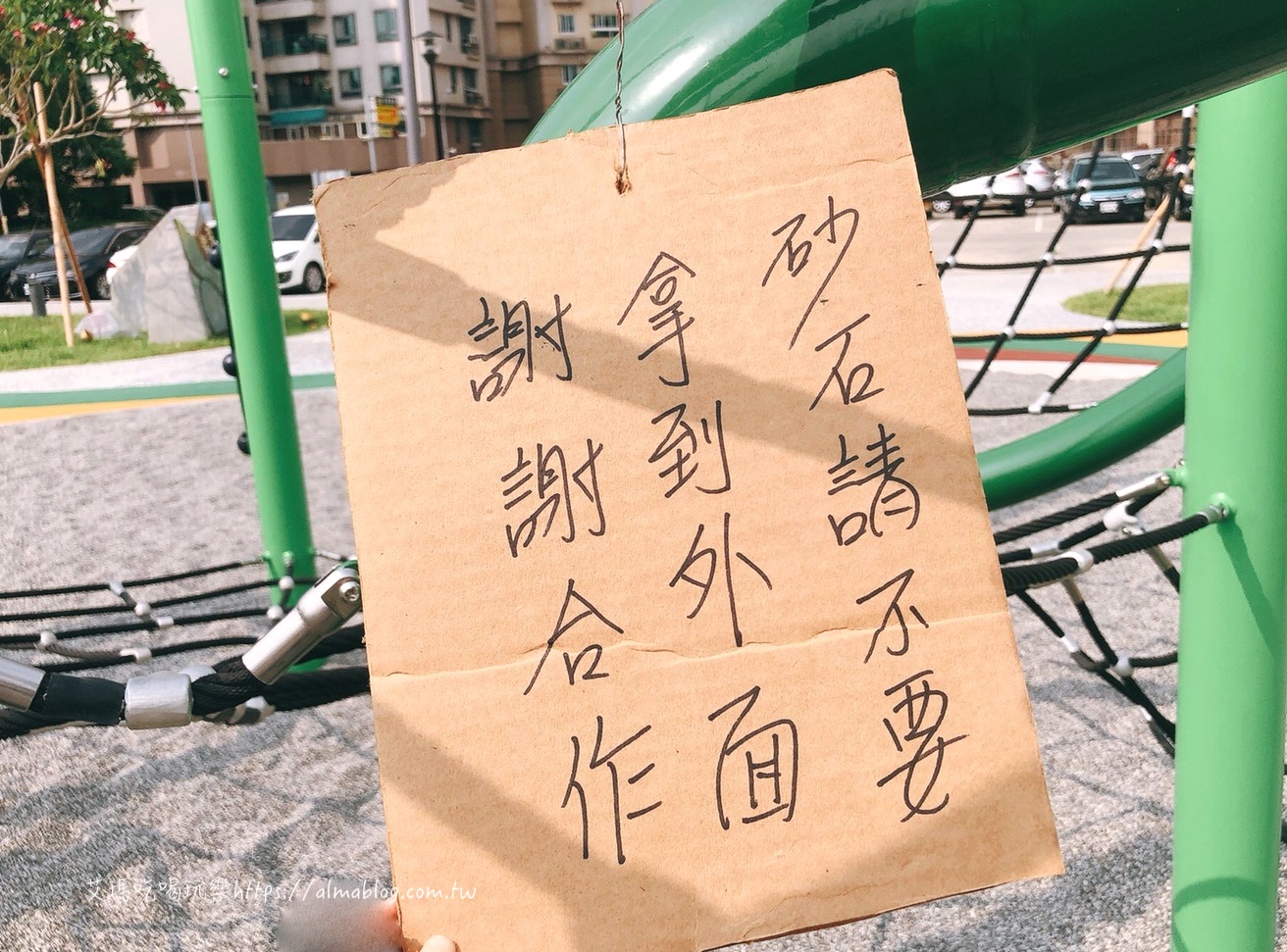 傑克冒險(xiǎn)公園