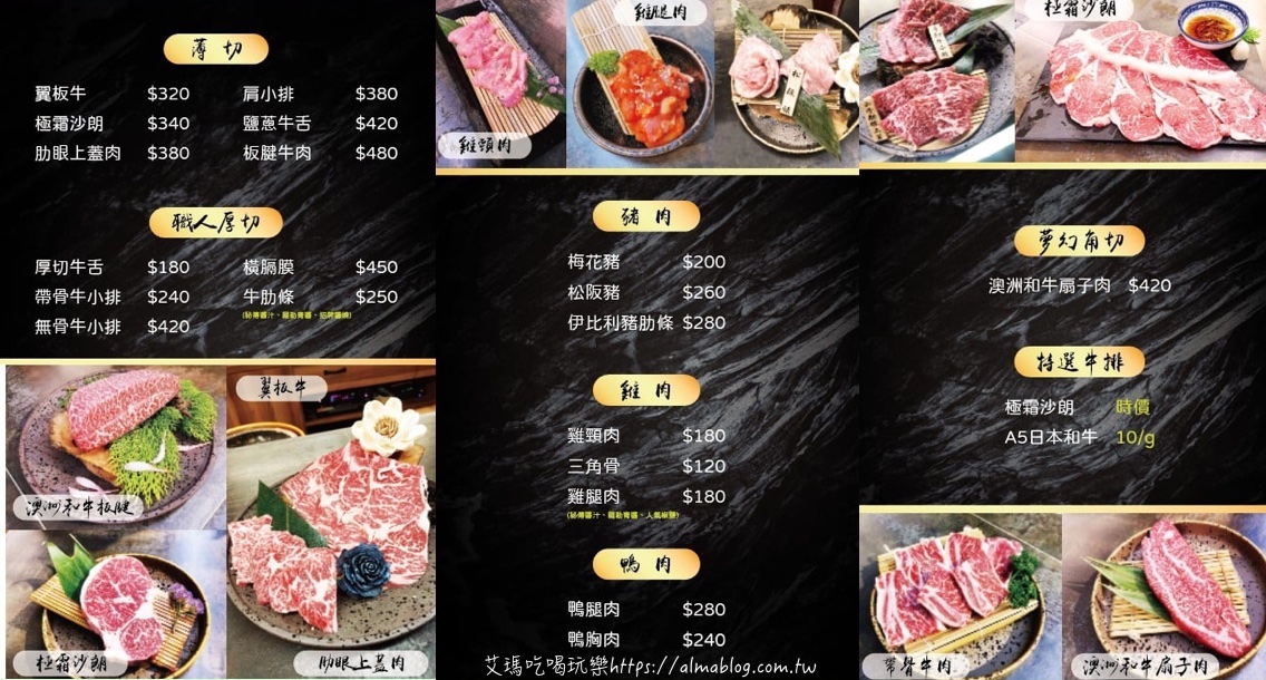 〖話題燒肉專門店〗食神級職人燒肉店來啦！每個星期不同主題．夢幻逸品「日本山形牛A5沙朗」．桃園單點/套餐/活體海鮮/停車場