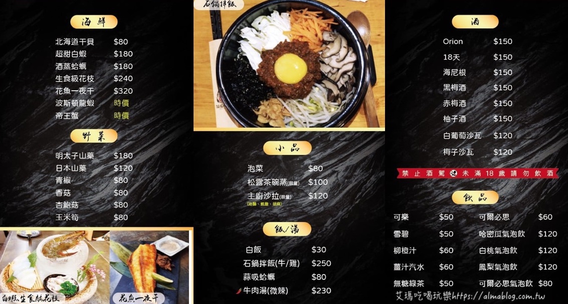 〖話題燒肉專門店〗食神級職人燒肉店來啦！每個星期不同主題．夢幻逸品「日本山形牛A5沙朗」．桃園單點/套餐/活體海鮮/停車場