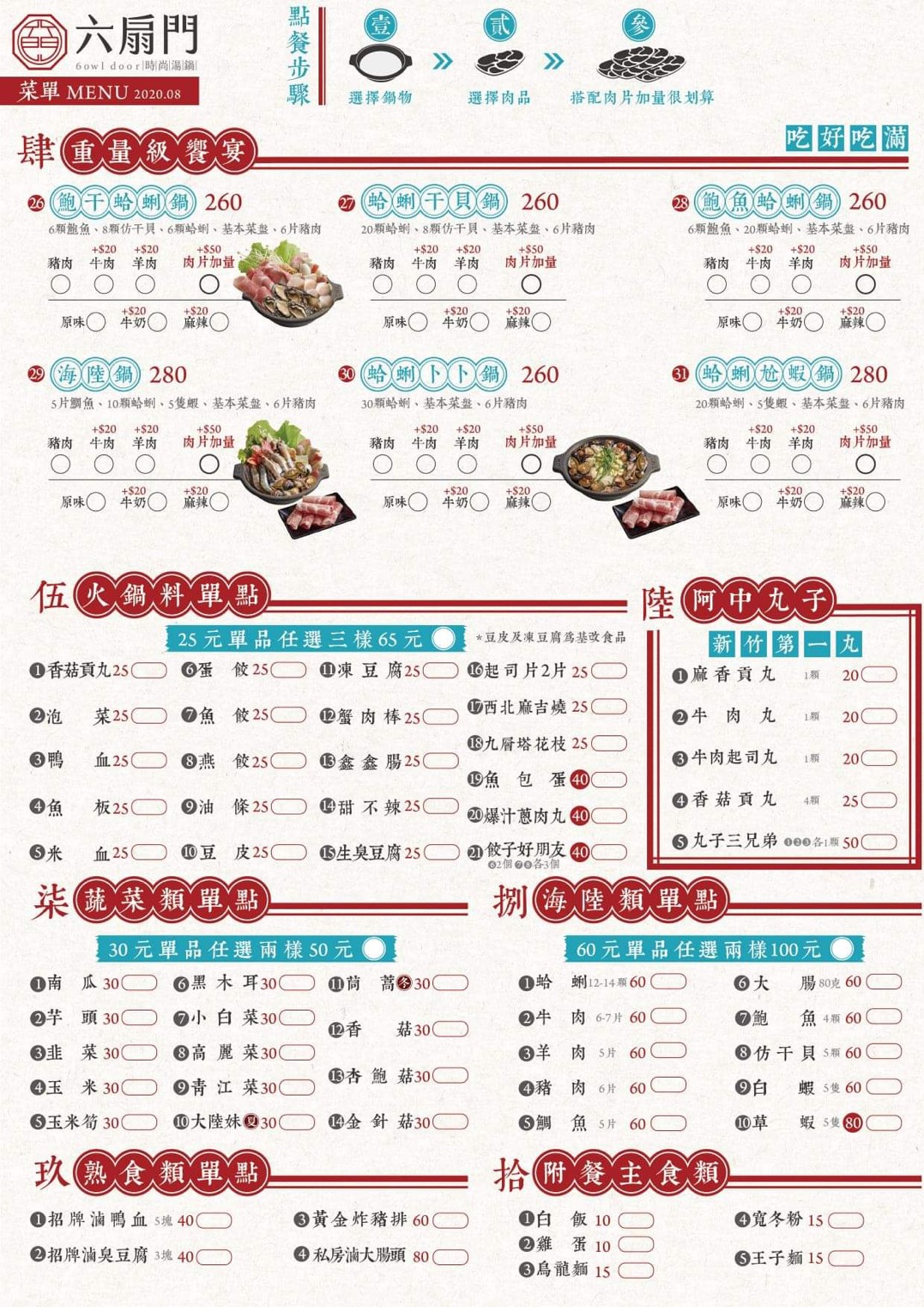 【六扇門時尚湯鍋】火鍋店也有撒尿牛丸？31種風(fēng)味鍋～內(nèi)用28種飲品．豬油拌飯．8種冰淇淋．泰式奶茶霜淇淋 任你吃到飽