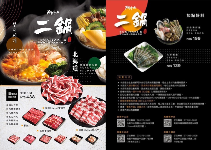 〖鬥牛士二鍋〗北部唯一在桃園！最便宜只要328元吃到飽．上百種食材隨你吃．每日限量“大仙肉盤”必訂