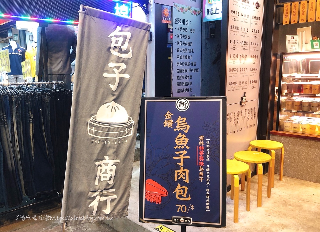 〖蘆洲廟口夜市〗2020銅板小吃再一發！天玥胡椒餅．傳承四代的切仔麵．大嗑包子商行