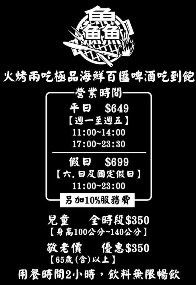 炭烤+火鍋自助吃到飽！上百種任你選．當日市場採買鮮魚．厚切牛排．五種啤酒機暢飲．附設停車場