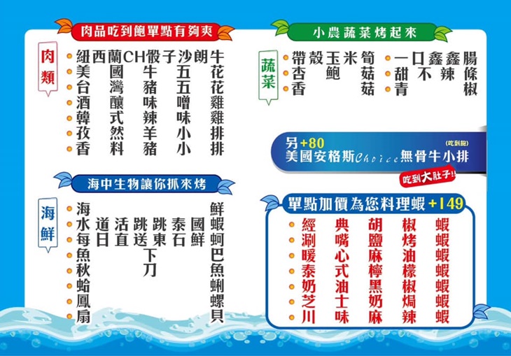 JUMBO 流水蝦餐廳,吃到飽,桃園吃到飽,桃園美食,泰國(guó)蝦,流水蝦,烤蚵,燒肉