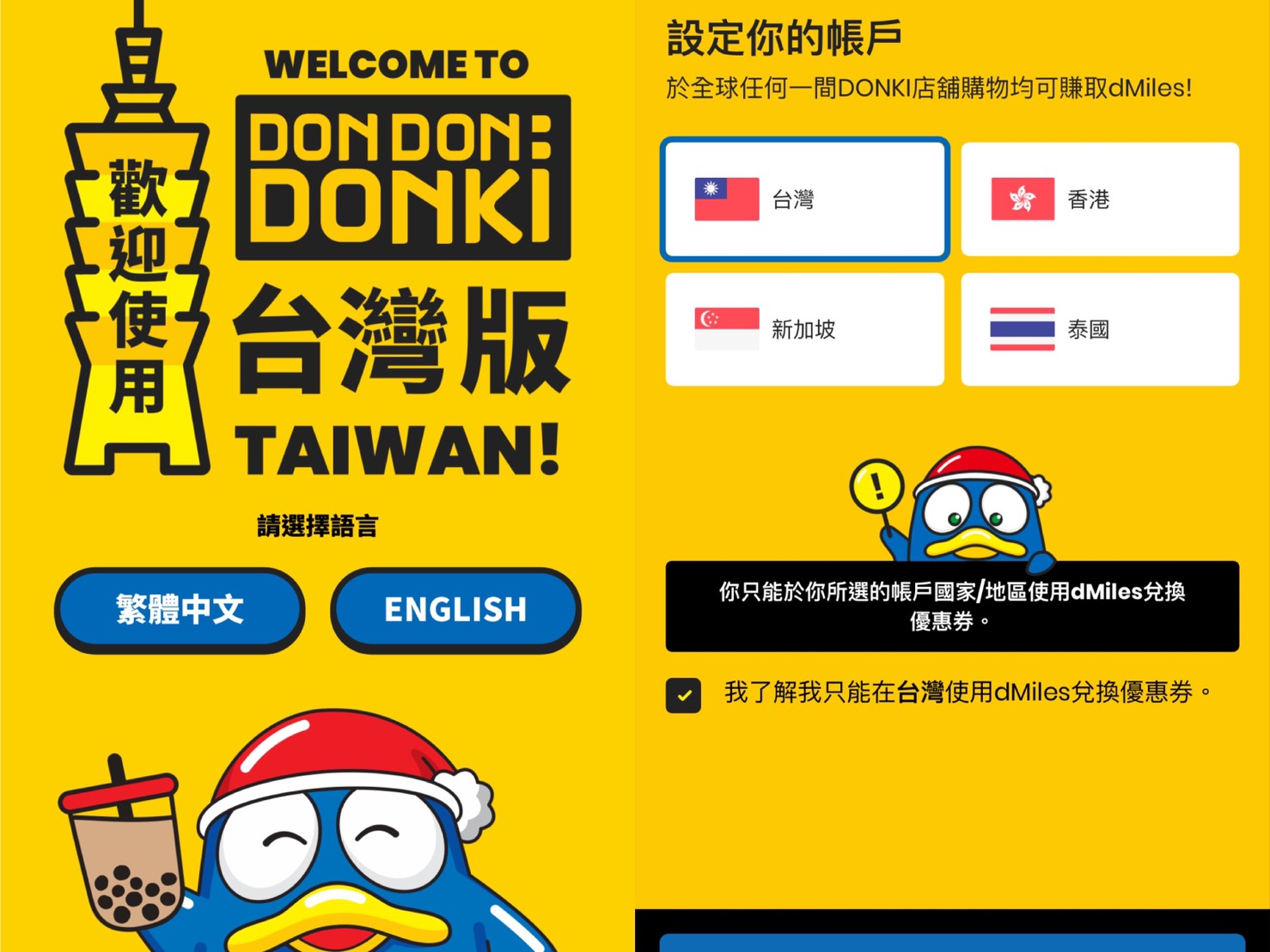 〖Don Don Donki〗臺灣也有24H唐吉軻德！DON DON DONKI 西門店一次逛三層．日本藥妝.生鮮.零食.18禁