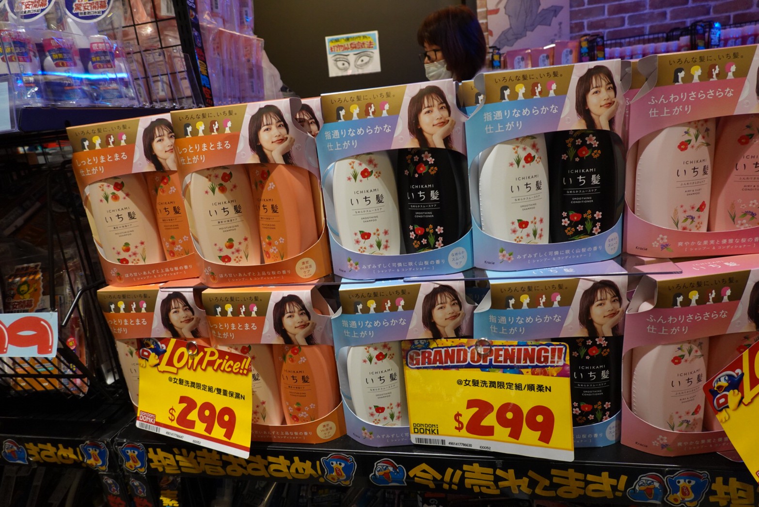 〖Don Don Donki〗臺灣也有24H唐吉軻德！DON DON DONKI 西門店一次逛三層．日本藥妝.生鮮.零食.18禁