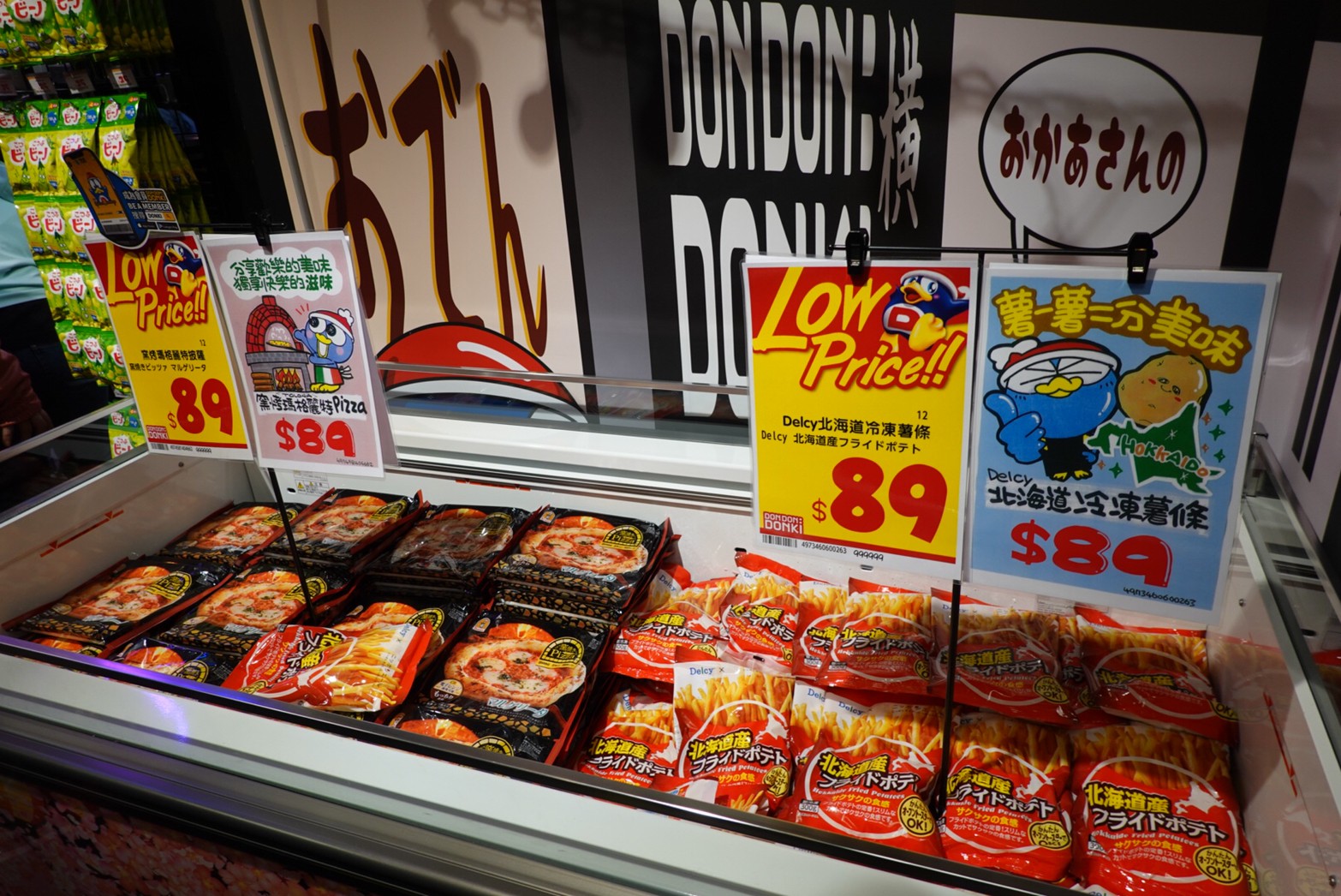 〖Don Don Donki〗臺灣也有24H唐吉軻德！DON DON DONKI 西門店一次逛三層．日本藥妝.生鮮.零食.18禁