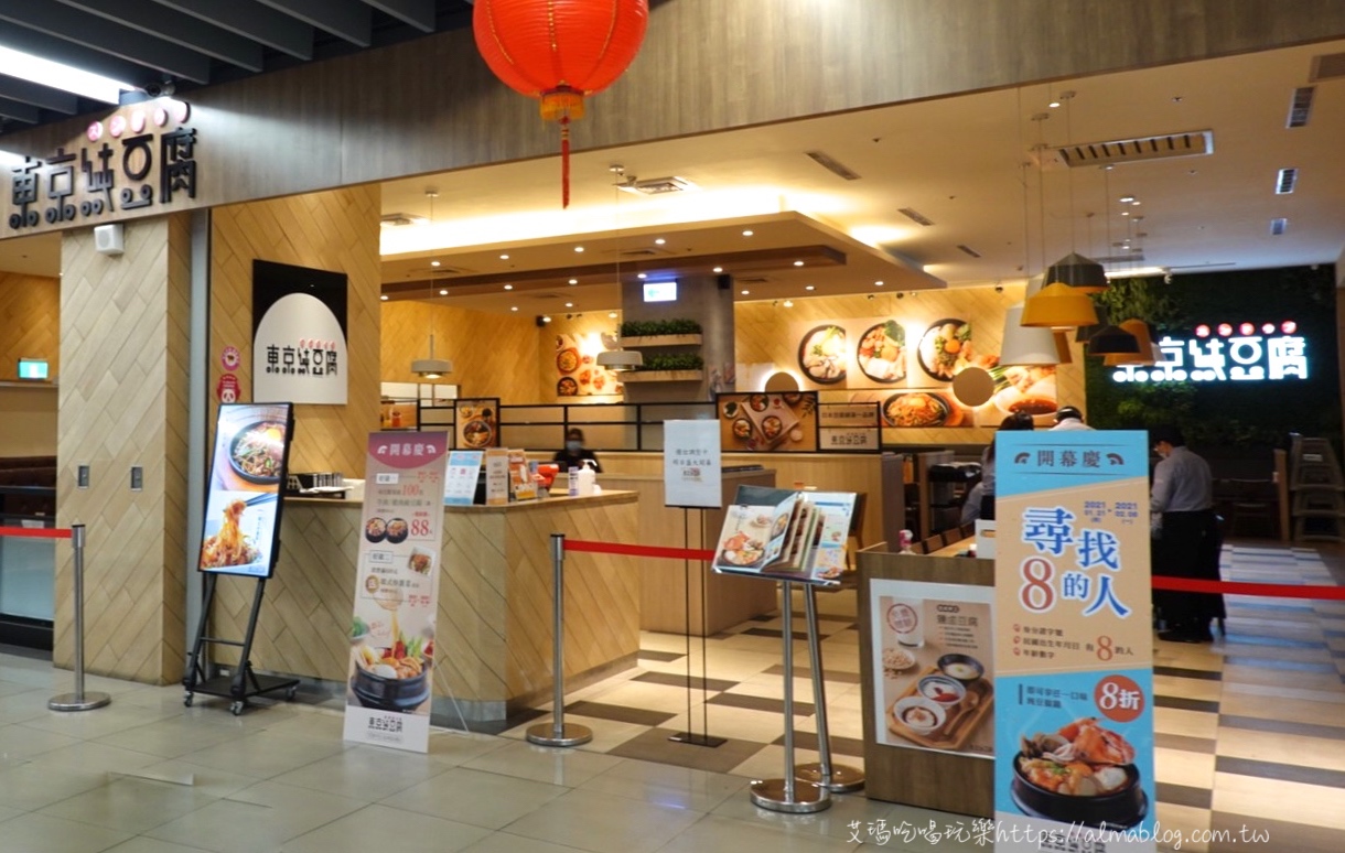 Tokyo Sundubu,東京純豆腐,豆腐鍋,金田餐飲