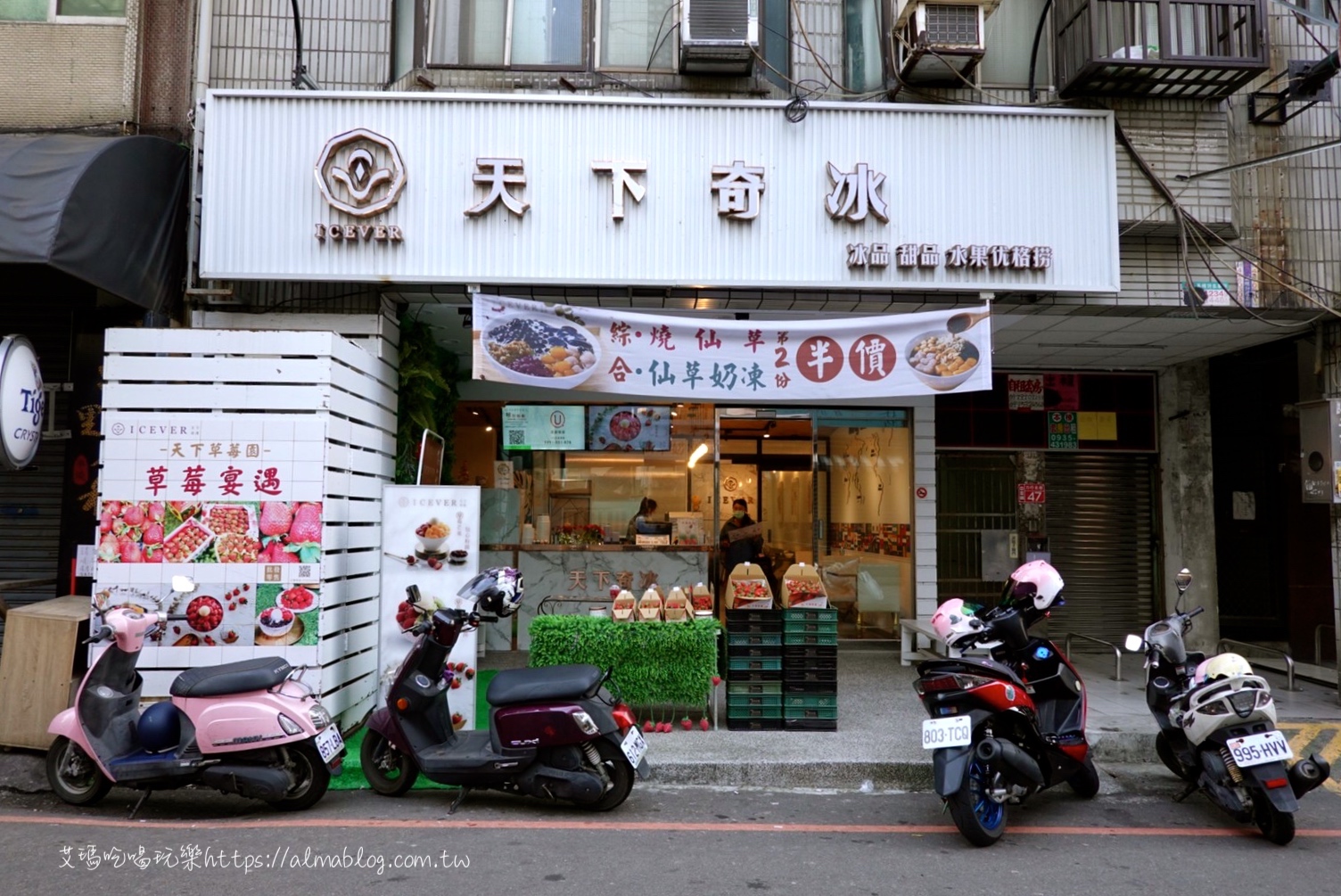 在地10年以上庶民小吃！熱賣上千顆煎餃．華麗轉(zhuǎn)身冰店．23年碳烤雞排．料超多的國王＆鮮芋QQ