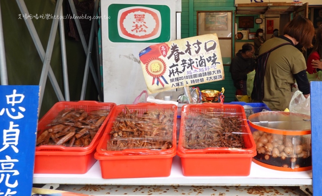 眷村口麻辣滷味