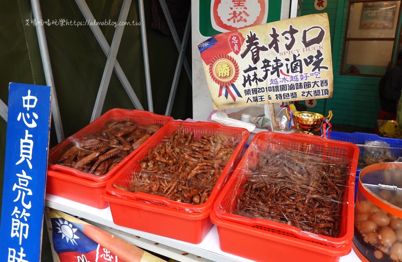 眷村口麻辣滷味