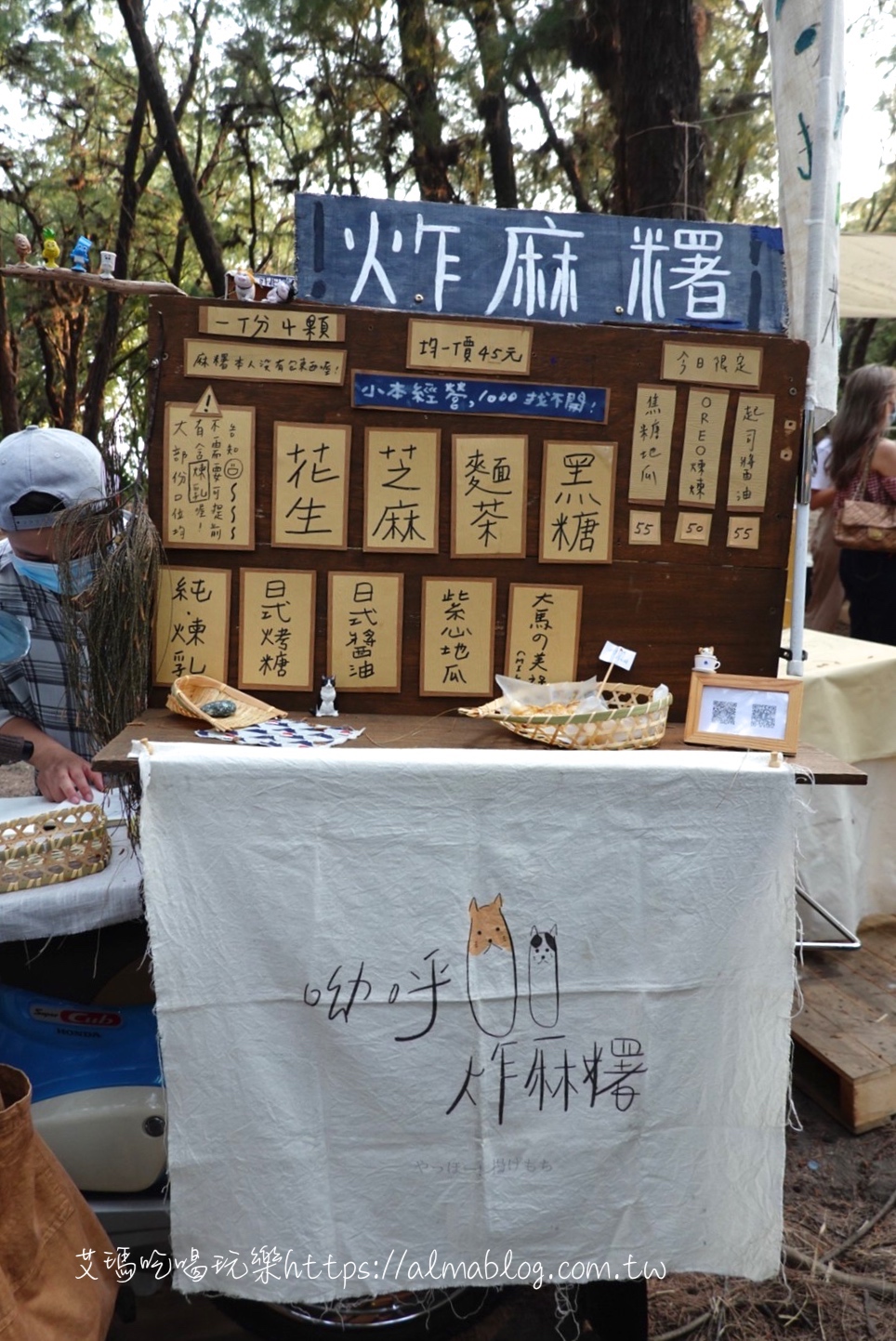 臺南好玩,臺南美食,漁光島,漁光島藝術(shù)節(jié),炸麻糬,鳳滷味