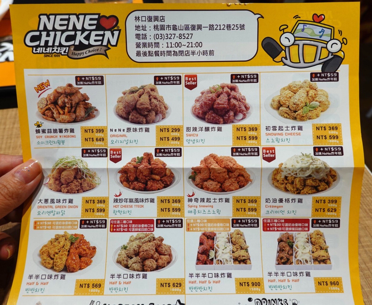 NENE CHICKEN 