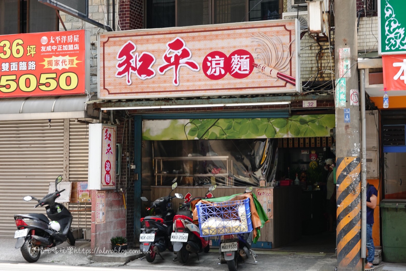 八德美食,和平涼麵,桃園涼麵