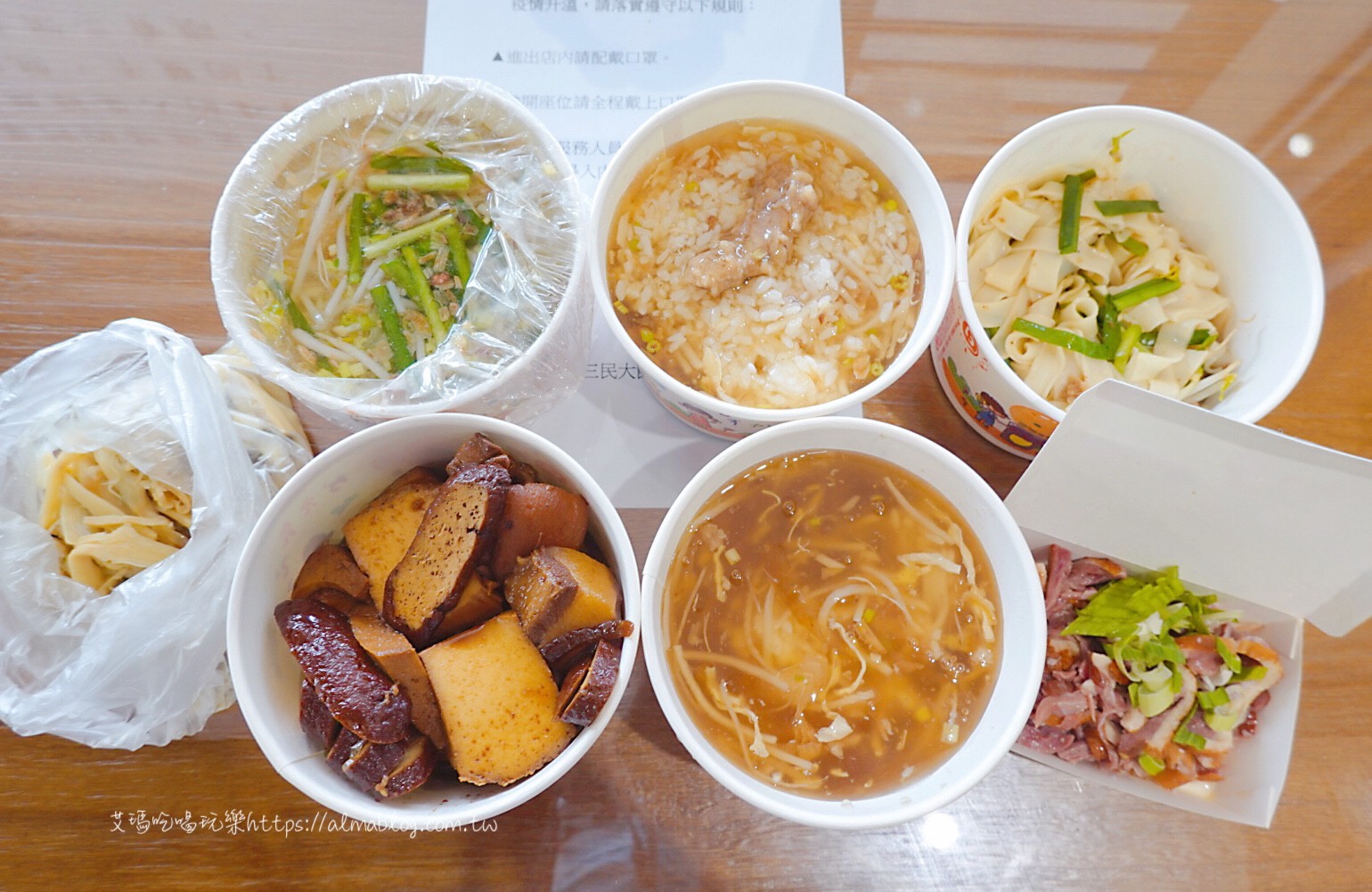 三民大飯店