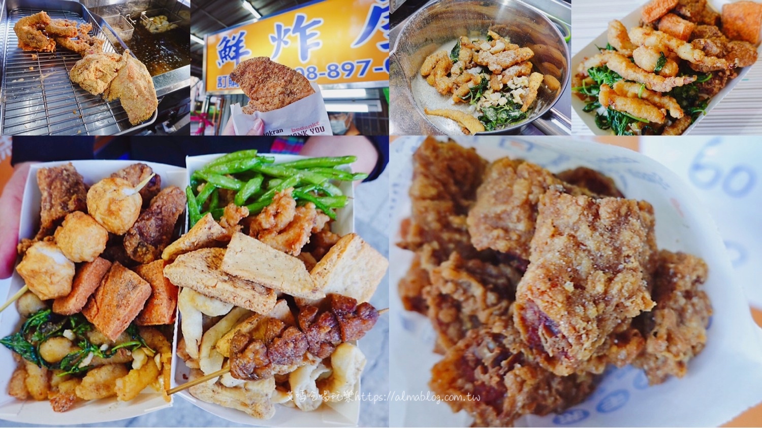 協力雞排,臺南大扁,宵夜,桃園美食,炸物,蒜味魷魚,鮮炸屋鹽酥雞,鹹酥雞 @艾瑪  吃喝玩樂札記